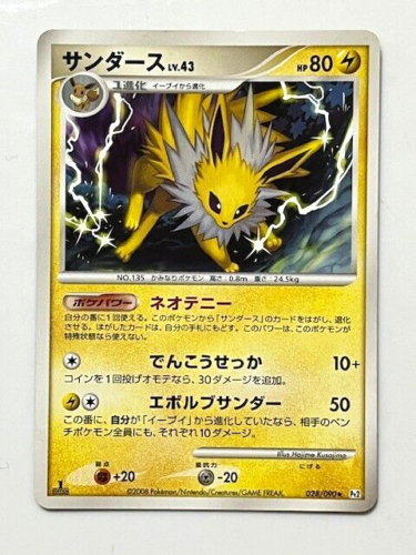 Casi nuevo/Tarjeta de Pokémon japonesa Jolteon 028/090 Pt2 UNL JAPÓN 2008 ¡Rara! - Imagen 1 de 10