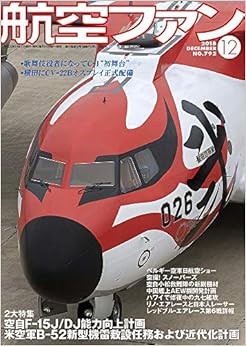 Koku Fan Dec 2018 Japanese Magazine Military Japan Air Self-Defe... book form JP