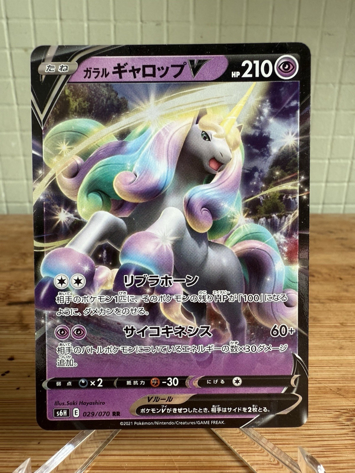 Galarian Rapidash V #29 Pokemon Japanese Silver Lance S6H Mint Full Art