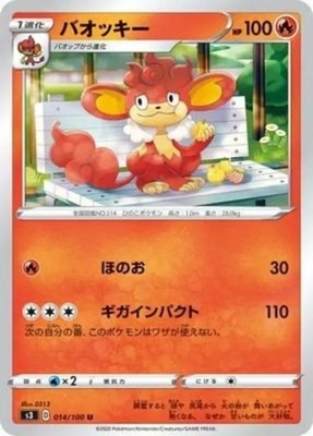 Pokemon Card Game PK-S3-014 Boka Key U