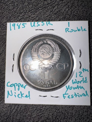 1985 1 Ruble 12th World Youth Festival USSR. Mint. Copper Nickel. AU. No Mag. - Picture 3 of 6