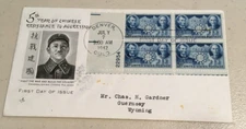 #906 plate block of 4 China Resists Aggression Sun Yat Sen FDC Jul 7 1942