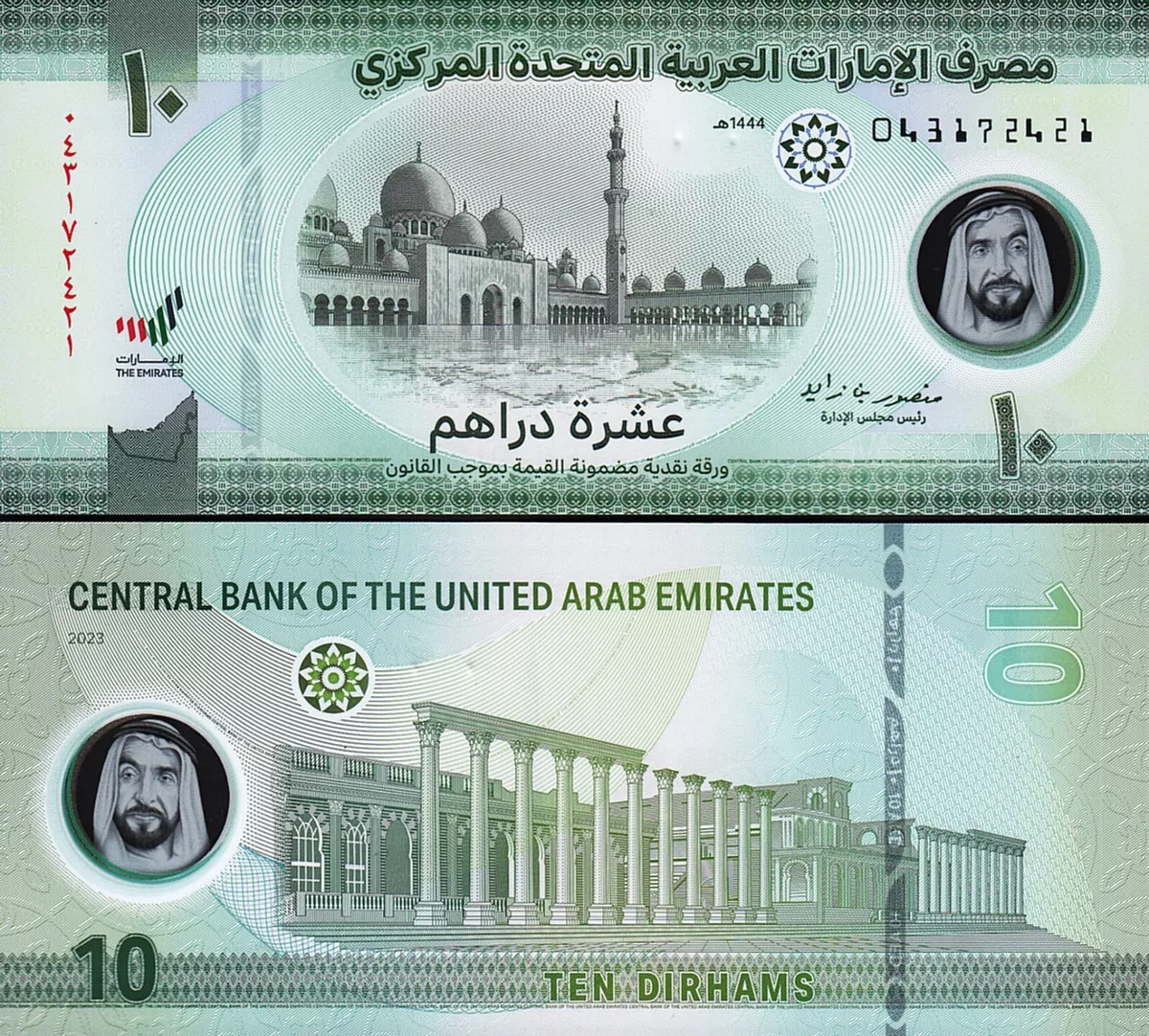 Uae 10 Dirham