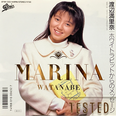 Marina Watanabe 2nd Single White Rabbit Kara no Message Vinyl