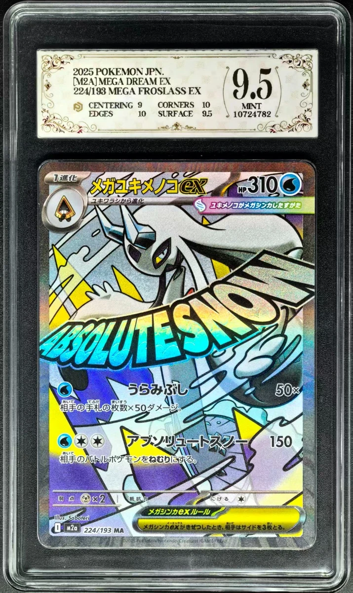 Pokémon TCG Grade 9.5 Japanese Individual Collectible Card Games