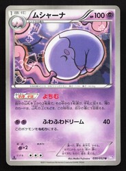 Musharna 030/052 Psycho Drive Japanese Uncommon