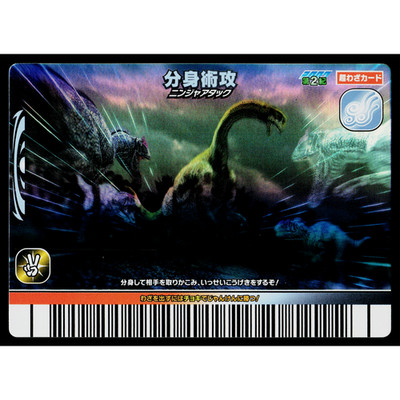 NINJA ATTACK 2007 2ND EDITION DINOSAUR KING ARCADE CARD