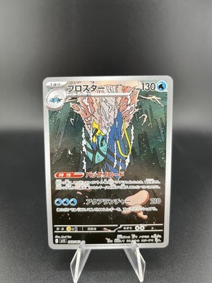  Pokémon Clawitzer M1S 068 Mega Symphonia - Japanisch 