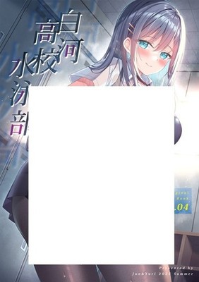 Shirakawa Swimming Club 4 Original Art Book Jun&Yuri B5 Doujinshi C106