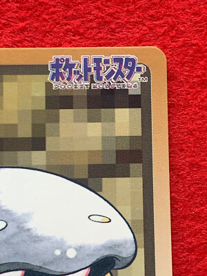 ポケットモンスター カードダス カブト FILE No.140 No.140 ポケットモンスター カードダス アニメコレクション