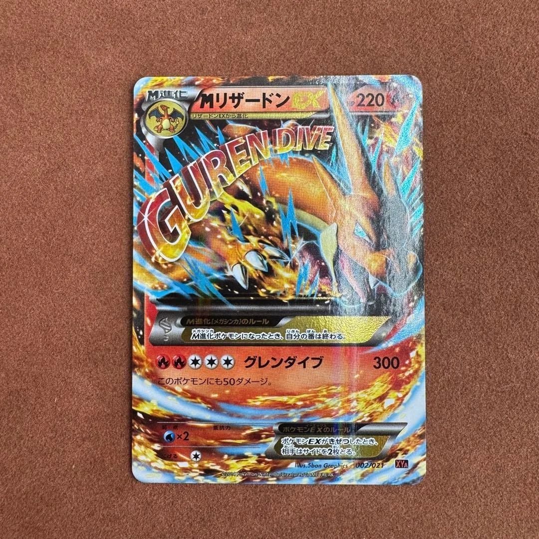 Charizard 002/021 Xya: M Charizard-Ex Mega Battle Deck - огромный