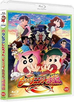 Crayon Shin-chan Mononoke Ninja Chinpuden BCXA-1759 Japan