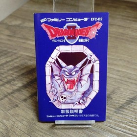Famicom Software Dragon Quest 2