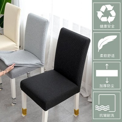 1pcs Stretch Solid Lattice Dining Chair Cover Slipcover Removable OBUV