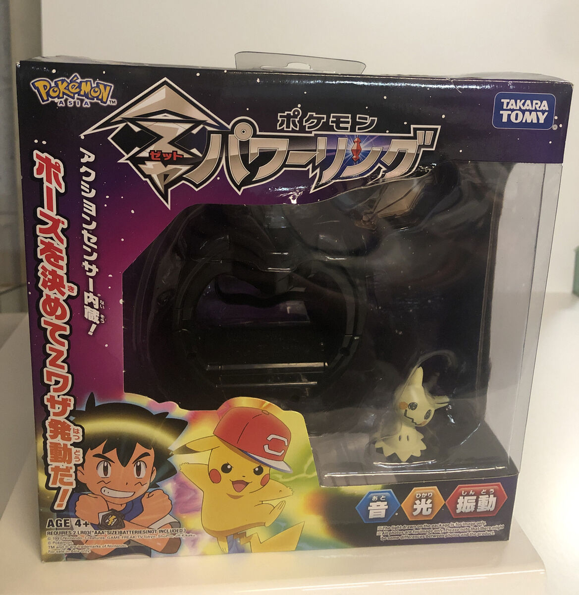 Pokemon Z-Power Ring NEW Sealed With Mimikyu Figure Pokemon Z-Power Ring NEW Sealed With Mimikyu Figure
