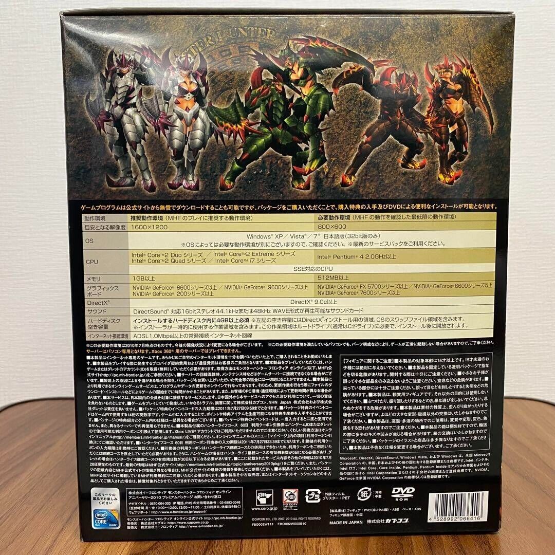 Monster Hunter Frontier Figure Espinas 2010 Anniversary Monster Hunter Frontier Figure Espinas 2010 Anniversary