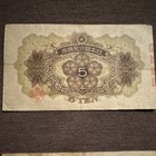 Vintage Japan 5 Yen Banknotes Lot of 2, Circulated Uncertified Ungraded — photo 6