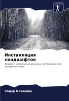 Jelder Oliwejra | Installqciq Landshaftow | Taschenbuch | Russisch (2024)
