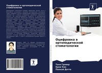Tanq Grower (U. A.) | Ocifrowka W Ortopedicheskoj Stomatologii | Taschenbuch
