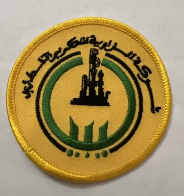 Libyan Oil Industry Patch - 3 x 3 inches - Zawiya Oil Refining Company