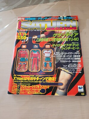 Magazine SEGA SATURN MAGAZINE - Volume 04, 1997 - Édition Japonaise Originale - Collection Rétro - Très Bon État