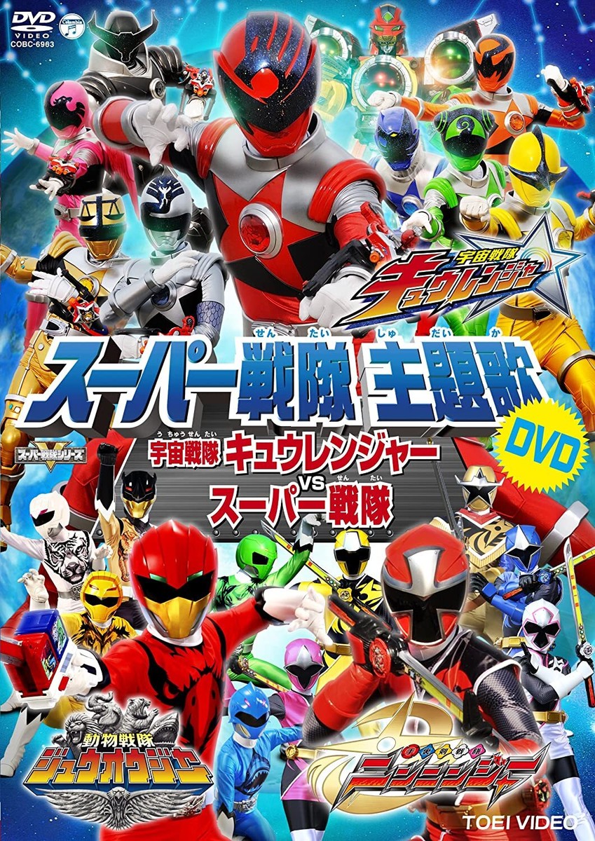 Super Sentai Theme Song DVD Space Sentai Kyuranger VS Super Sentai