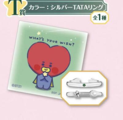 bts bt21 what's your wish? prize t TATA silver ring ichiban kuji