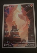 Charmander 168/165 Sv2a: Carta Pokemon 151 Holo (giapponese)