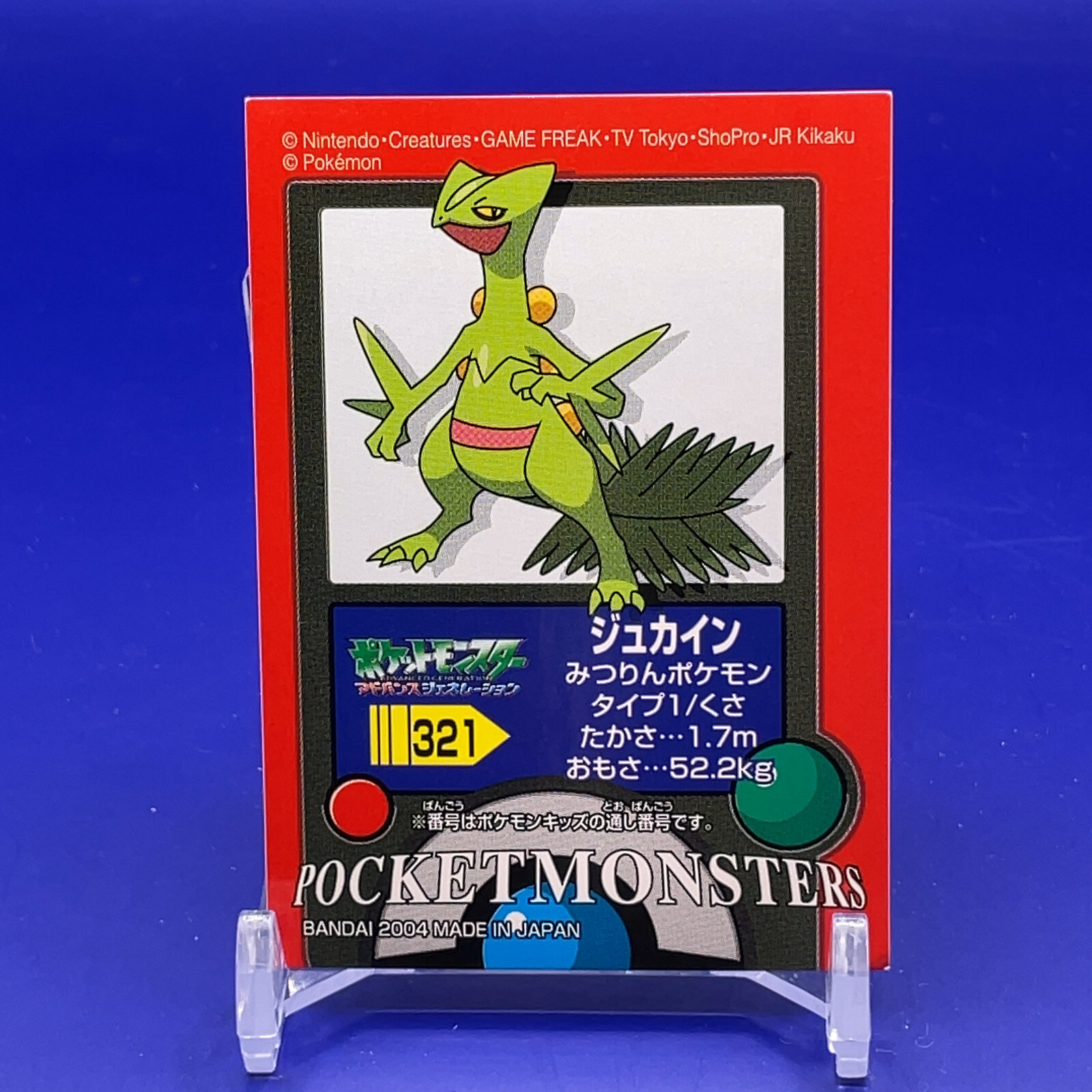 Sceptile Pokemon kids Seal Sticker Card Game Vintage Japanese Nintendo Anime