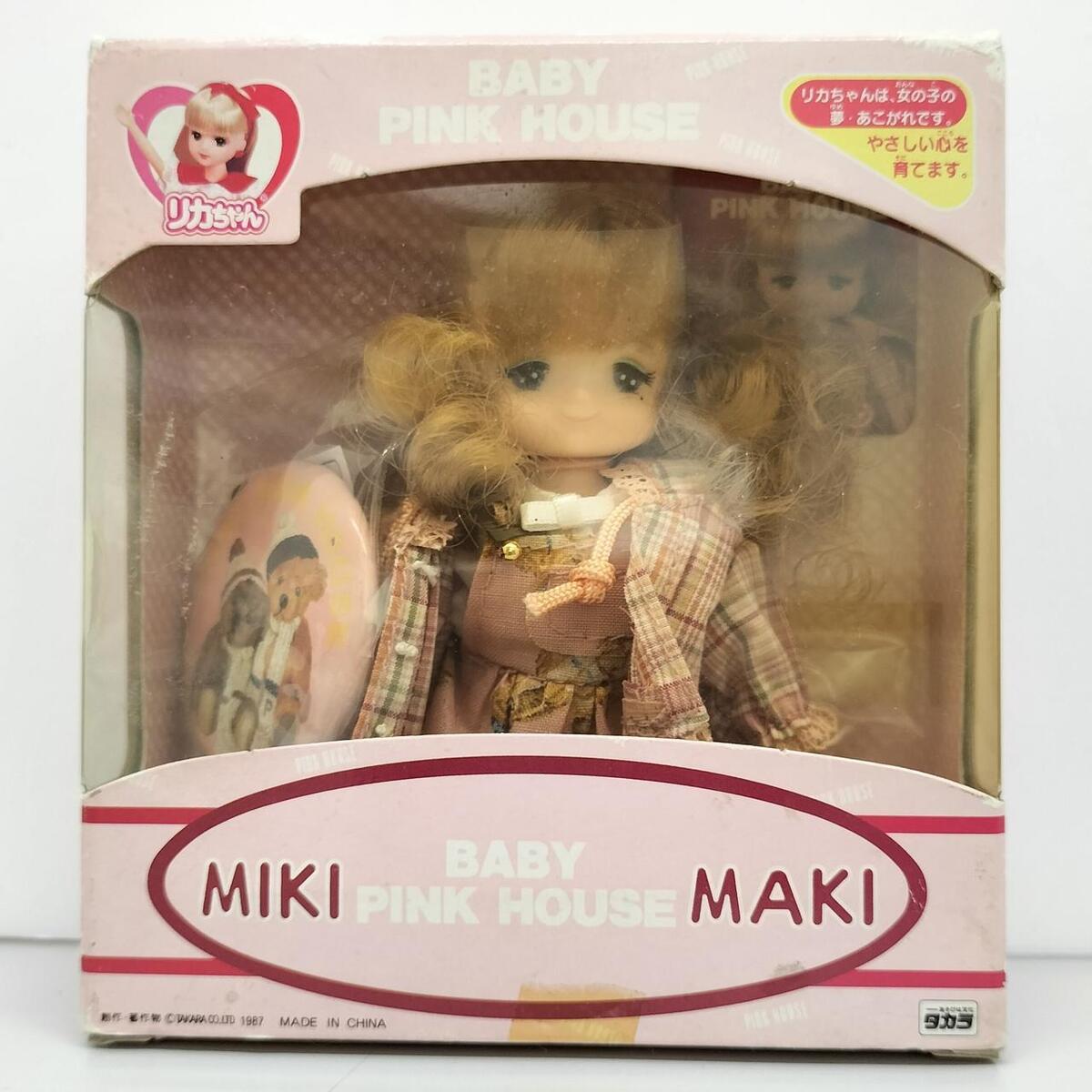 リカちゃん　ベビーピンクハウス　マキちゃん PINK HOUSE リカちゃんBABY ミキちゃんマキちゃんセット