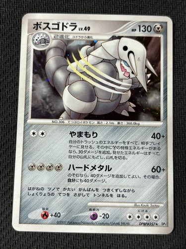 Aggron DPBP#357 Holo Pokemon Card Japanese NM DP2 Secret of the Lakes
