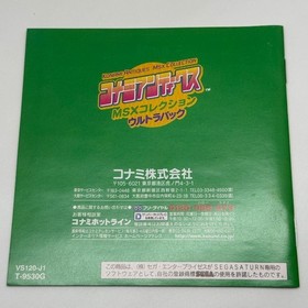 Sega Saturn Vhtf Good Condition Konami Antiques Msx Collection Ultra Pack With O