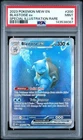 2023 POKEMON MEW EN-151 SPECIAL ILLUSTRATION RARE #200 BLASTOISE EX PSA 9