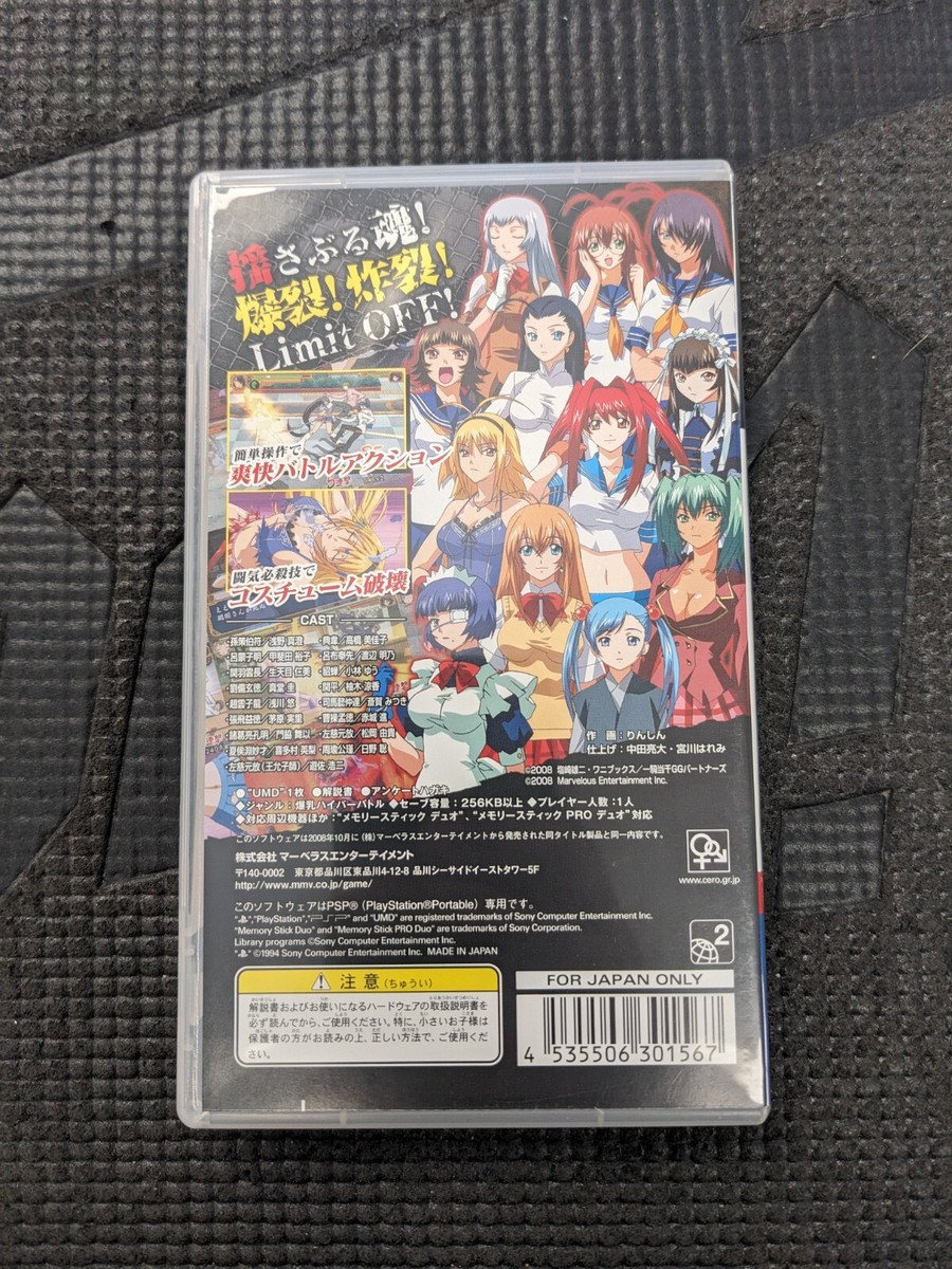 【サイン本】イクって感覚、覚えておけよ ～当て馬保育士とワケありOL～ Ikki Tousen Eloquent Fist Best Collection Sony PSP Japan Version