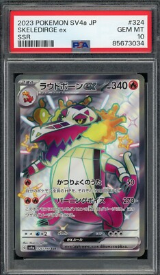 2023 PSA 10 Pokemon Japanese Shiny Treasure ex SV4a