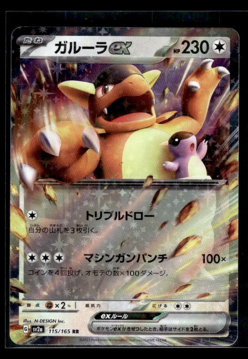 Pokemon Card Game/[SV2a] Pokemon Card 151]Kangaskhan ex 115/165 RR Foil