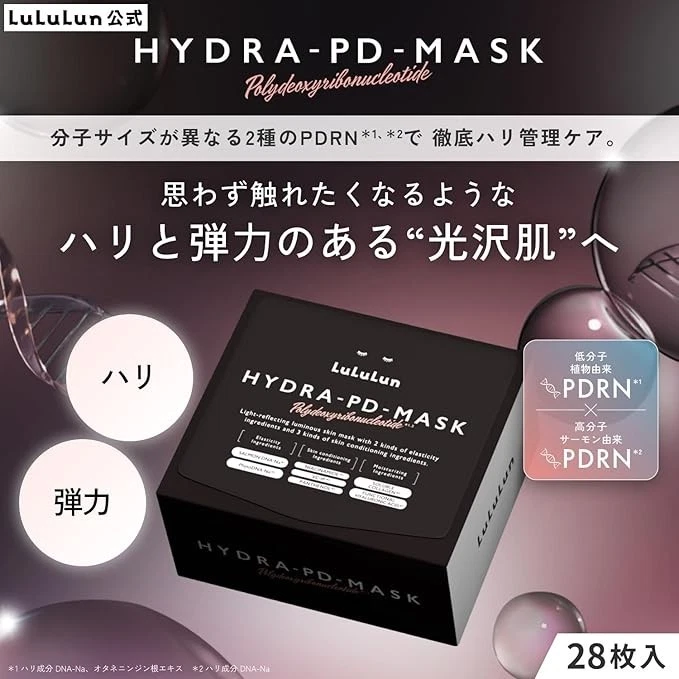 New LuLuLun Hydra PD Face Mask 28 Sheets Firmness & Elasticity – Made in Japan - Image 2 of 4