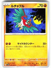 Hawlucha 046/066 Common Crimson Haze Pokemon Japanese Near Mint
