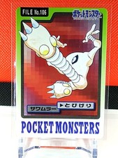 Hitmonlee Carddass Bandai File No.106 Pocket Monster Nintendo 1997 Japanese Card