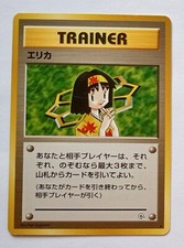 Pokemon - Erika Trainer (Japanese) - Gym - Rare - LP
