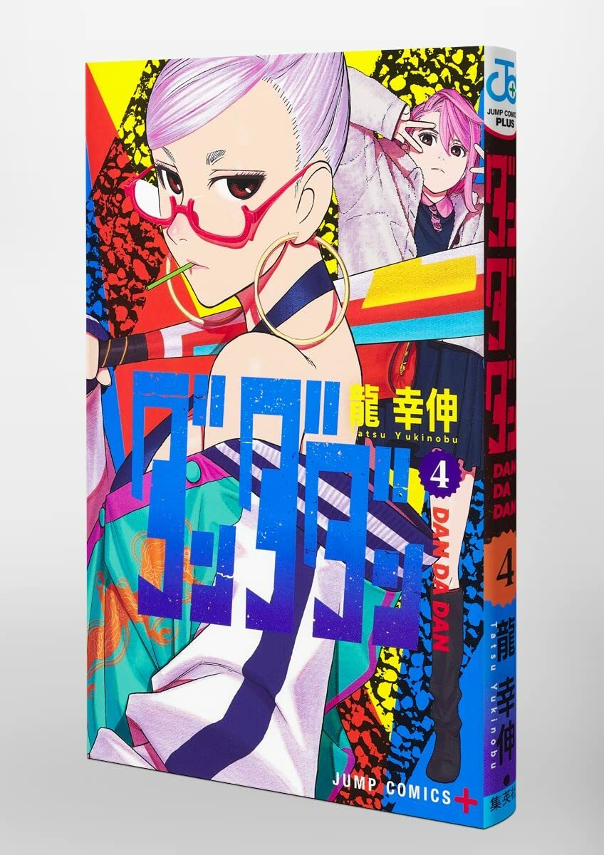 ダンダダン DANDADAN アニメイト 描き下ろし まとめ売り ダンダダン』8巻発売記念フェア！描き下ろしグッズがポップで