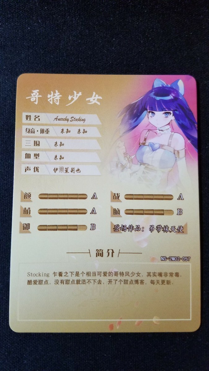 PANTY & STOCKING with GARTERBEL スリーブ 2個 PANTY & STOCKING with GARTERBEL スリーブ 2個 - メルカリ