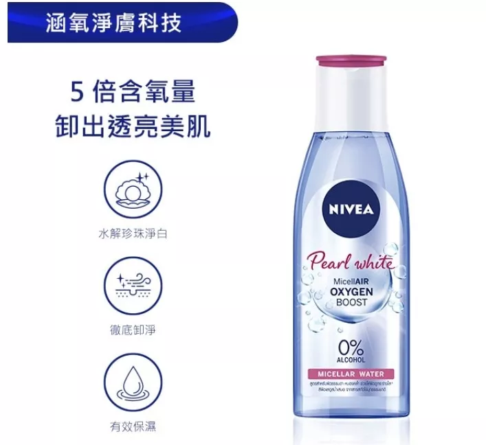 Nivea micellar water pearl white deals