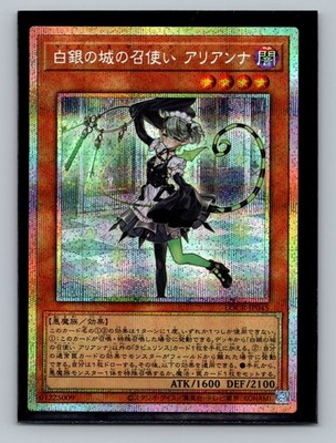 Arianna the Labrynth Servant Prismatic Secret Rare LOCR-JP045