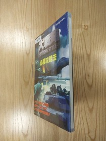 SEGA Saturn Book Grand Strategy STRONG STYLE Winning Strategy Free Shipping