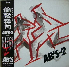 ABs - AB S-2 / VG+ / LP, Album