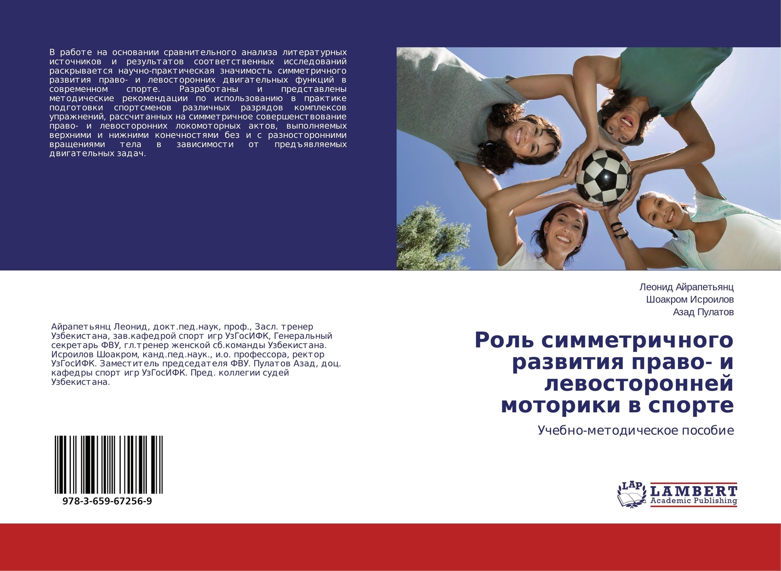 Thumbnail - Leonid Ajrapet'qnc (u. A.) | Rol' Simmetrichnogo Razwitiq Prawo- I...