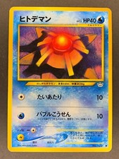 Staryu No.120 Awakening Legends Neo Revelation Japanese Pokémon Card