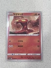 Pokemon Eevee Heroes Slugma 012/069 NM/M