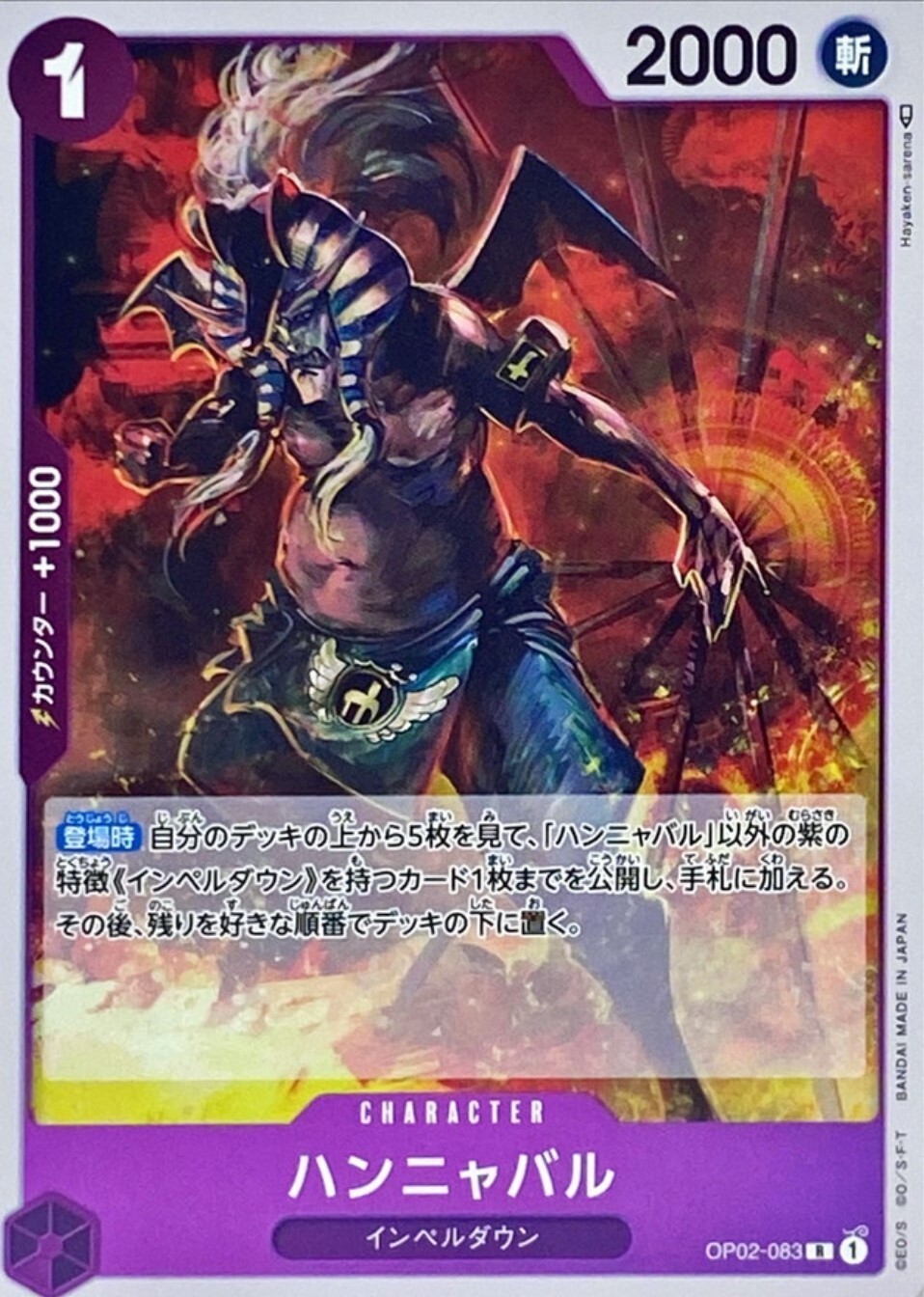 Hannyabal OP02-083 (Rare) Paramount War ONE PIECE Card Game Japan TCG Near Mint